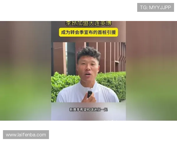 李昂重返大连再证自我初心